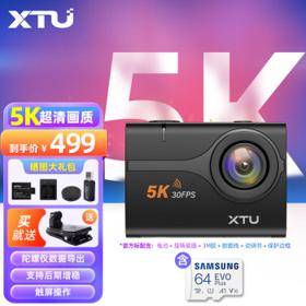XTU 骁途 S5K 运动相机 5K30帧 Gyroflow防抖 标配版+64G卡