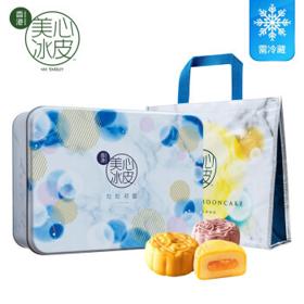 Maxim's 美心 中国香港 美心（Meixin）幻彩粒粒初雪 港式中秋冰皮月饼礼盒480g 16枚装