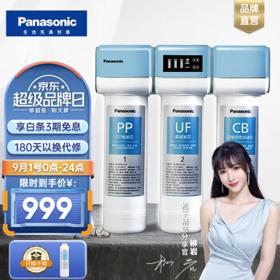 Panasonic 松下 净水器家用厨房超滤饮水厨下式净水机自来水过滤器600G大通量TK-AU59A