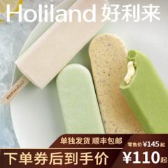 好利来 流心半熟芝士冰淇淋 70g*10支