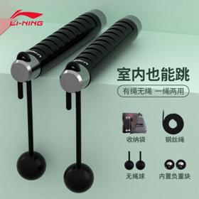 LI-NING 李宁 多功能跳绳 LBDM776-1 黑色 加强升级款