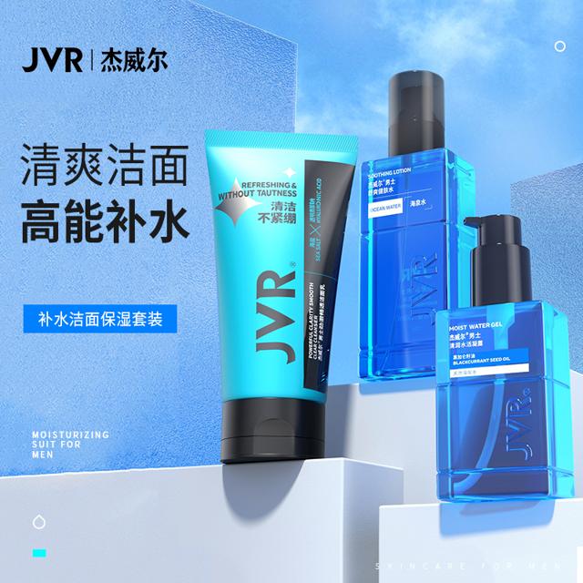 JVR 杰威尔 男士护肤品套装350ml 包邮