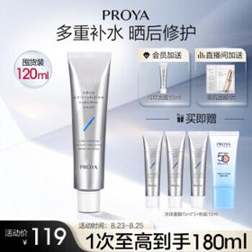 PROYA 珀莱雅 解渴面膜2.0 涂抹式面膜保湿补水清洁泥膜 睡眠面膜女男 120ml