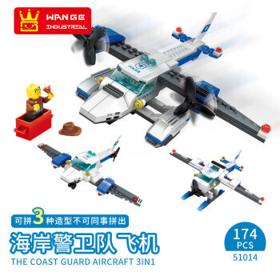 WANGE 万格 积木 海岸警卫队飞机(174PCS)警车系列
