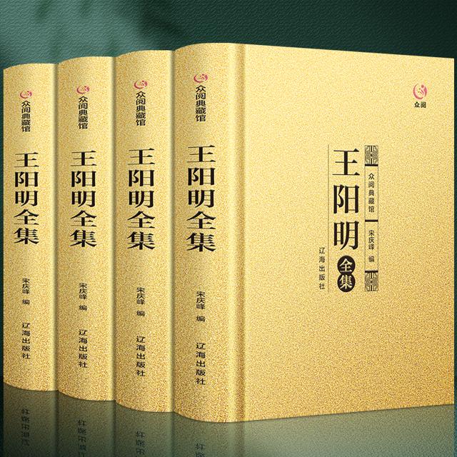 《王阳明全集》（全4册）