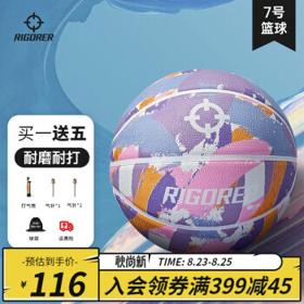 PLUS会员：RIGORER 准者 7号标准篮球 Z321220062
