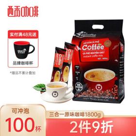 SAGOcoffee 西贡咖啡 越南进口 速溶三合一原味咖啡100杯 大包装1800g