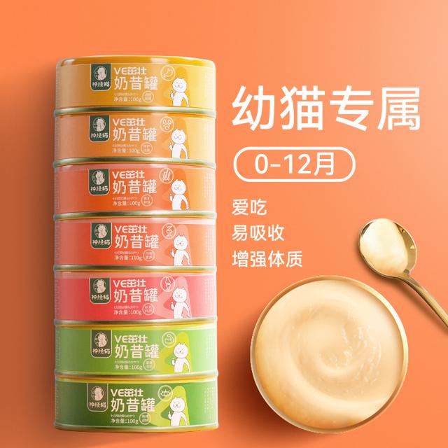 神经猫 罐头幼猫奶糕主食罐成幼猫罐头猫咪零食增肥必备用品营养品