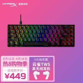 HYPERX 极度未知 起源机械键盘 RGB电脑有线键盘 游戏键盘 电脑键盘 65水
