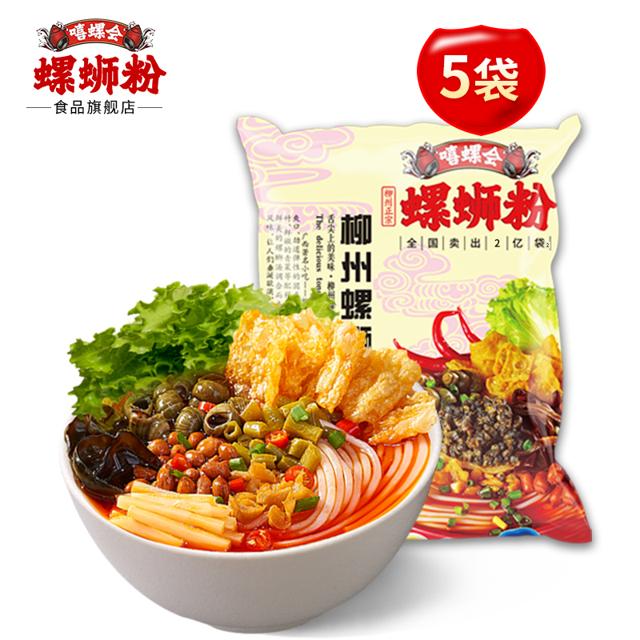 嘻螺会 柳州原味螺蛳粉300g*5袋酸辣螺丝粉广西特产螺蛳粉