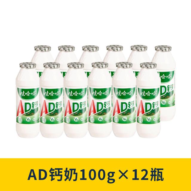 限时限量 娃哈哈AD钙奶100g*12瓶装