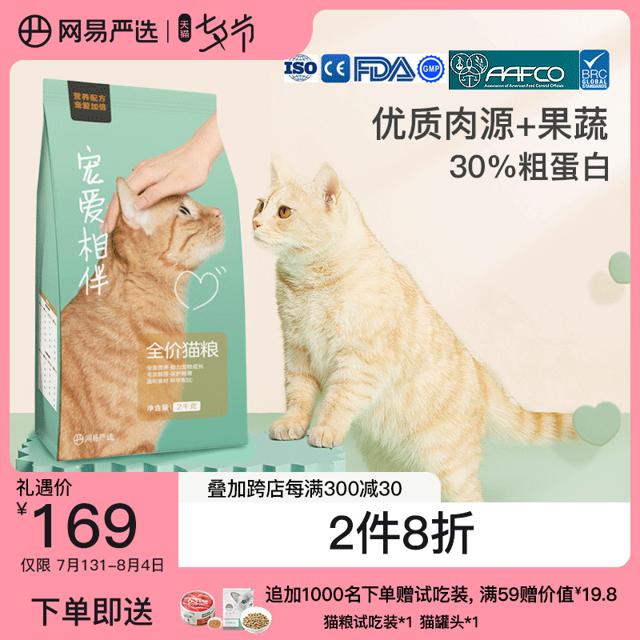 YANXUAN 网易严选 鸡肉味全阶段猫粮 2kg*5袋