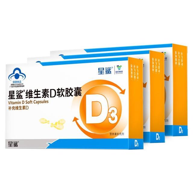 星鲨 儿童维生素D软胶囊