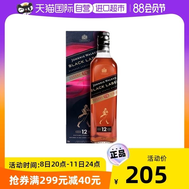 尊尼获加 黑雪莉黑牌黑方雪莉威士忌700ml进口洋酒雪莉酒*2