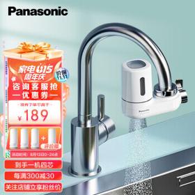 Panasonic 松下 龙头净水器 家用水龙头过滤器 厨房自来水过滤器 TK-EUNJ51W 一机三芯