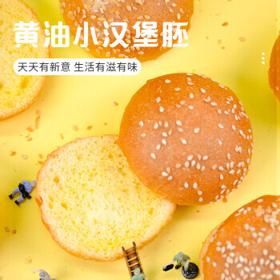西厨贝可 黄油羊角可颂面包 可颂半成品 法式牛角包即食 儿童早餐面包下午茶 10只 黄油迷你小汉堡胚