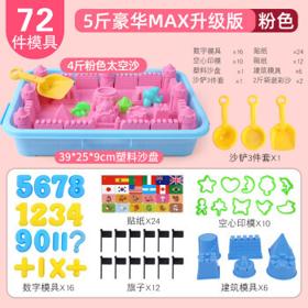 不舍天真 儿童太空玩具沙套装魔力彩色太空粘土橡皮泥女孩散沙动力沙 5斤装粉色+72配件