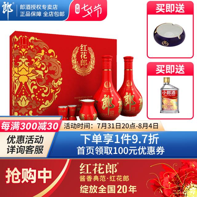 LANGJIU 郎酒 红花郎10 53%vol 酱香型白酒