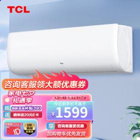 TCL KF-26GW/XH11(5) 单冷定频 壁挂式空调 大1匹