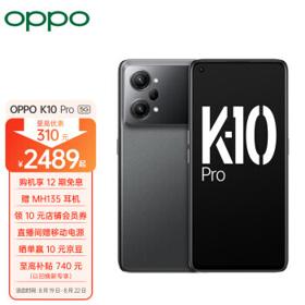 OPPO K10 Pro 5G智能手机 8GB+256GB