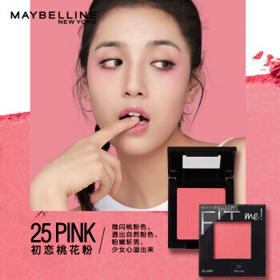 美宝莲 FIT ME系列 定制腮红 #25PINK初恋桃花粉 4.5g