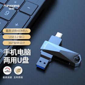FANXIANG 梵想 256GB Type-C/USB3.2 Gen 1 极速U盘 媲美固态优盘 读速高达400MB/s 适用手机电脑 F379Pro