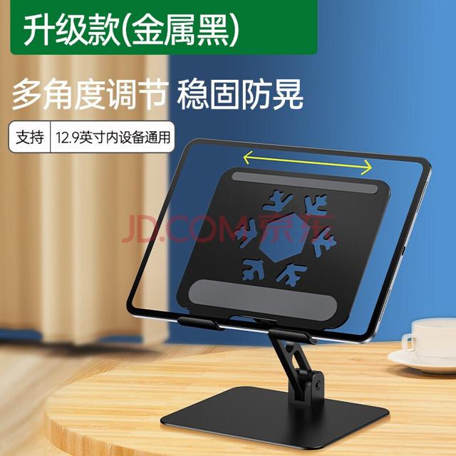 晓瞳 ipad平板支架
