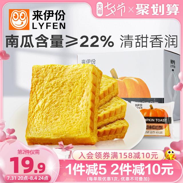 LYFEN 来伊份 原切南瓜吐司面包