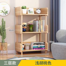 贝柚 落地书架置物架家用收纳架书柜 三层