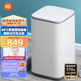 PLUS会员：MIJIA 米家 XQB30MJ101 定频波轮洗衣机 3kg