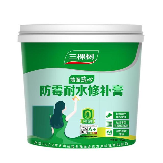 3Trees 三棵树 防霉耐水修补膏