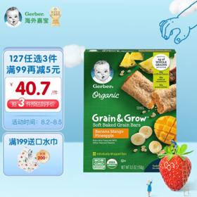 Gerber 嘉宝 宝宝辅食 有机香蕉芒果菠萝谷物果蔬棒 156g/盒 四段(12个月以上)