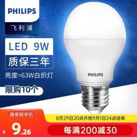 PHILIPS 飞利浦 led灯泡节能灯白炽灯泡 9W 白光 900lm