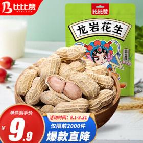 bi bi zan 比比赞 龙岩花生 蒜香味 500g