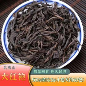 武夷山大红袍2A 100g（PC装拍五件合并发500g）