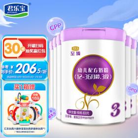 JUNLEBAO 君乐宝 至臻 3段幼儿配方奶粉(12-36月龄) 800克*6听装 添加cpp+opo结构脂