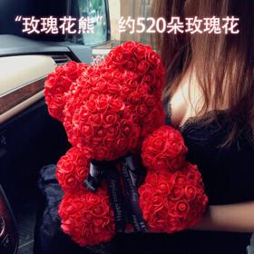 PLUS会员：柏爱 玫瑰坐姿熊 永生花 红色 礼盒装 40cm