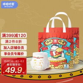 哆啦哈蕾 国潮京喵系列 婴儿纸尿裤 S160片