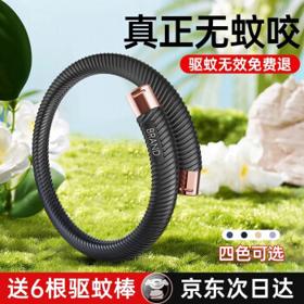 VENIDER 驱蚊手环 VE 精英黑