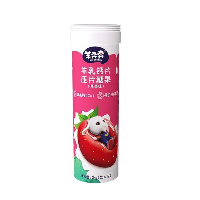 Kabrita 佳贝艾特 YANG BEN BEN 羊奔奔 羊乳钙片压片糖果