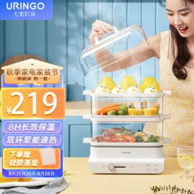 URINGO 七彩叮当 电蒸锅 18L 白色