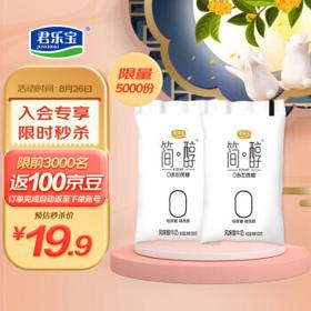 JUNLEBAO 君乐宝 简醇 0添加蔗糖 低温酸牛奶 100g*10袋