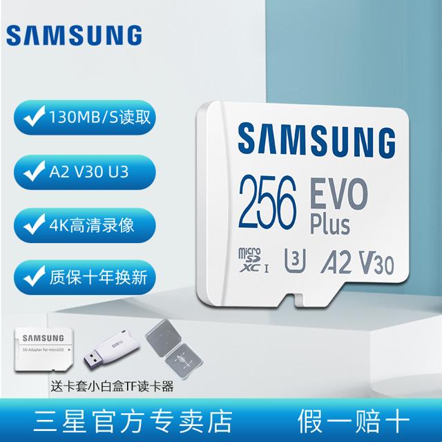 SAMSUNG 三星 MB-MC256D EVO Plus Micro-SD存储卡 256G