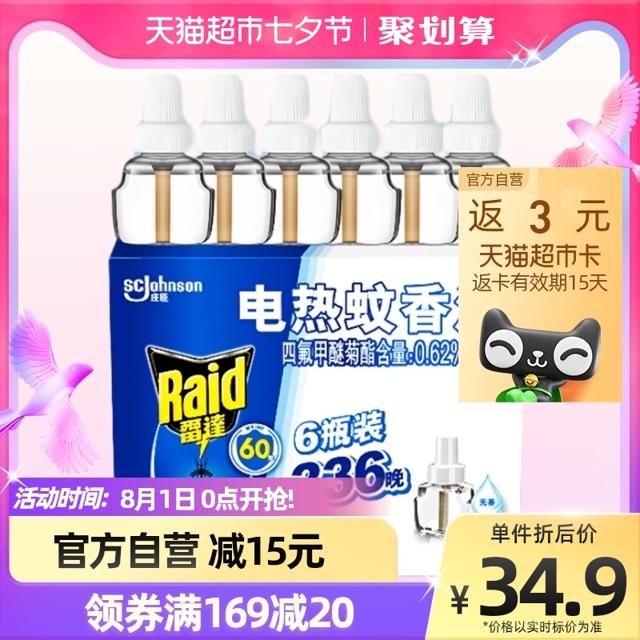 88VIP：Raid 雷达蚊香 电热蚊香液补充装 6瓶 336晚