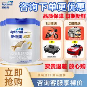 PLUS会员：Aptamil 爱他美 卓萃系列 婴儿配方奶粉 2段 900*6罐