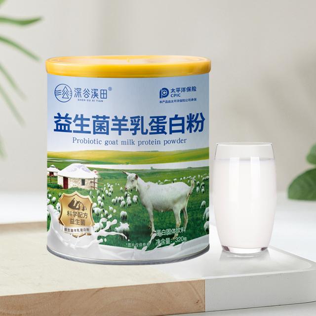 深谷溪田 益生菌羊乳蛋白粉