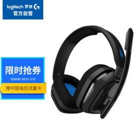 logitech 罗技 Astro A10 耳罩式头戴式有线耳机 蓝色 3.5mm