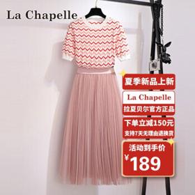 La Chapelle 女士网纱半身裙两件套 LXQZ0226
