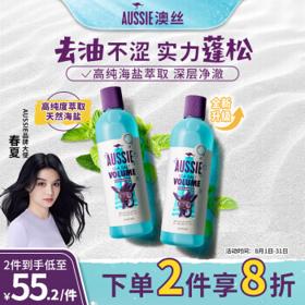 aussie 袋鼠 无硅油洗发水奇迹丰盈300ml（欧洲进口 柔顺蓬松）
