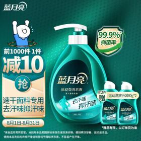 Bluemoon 蓝月亮 速干面料专用运动型洗衣液 泵头装 500g
